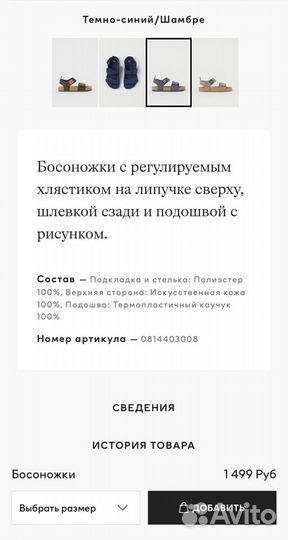 Новые сандали 27 H&M