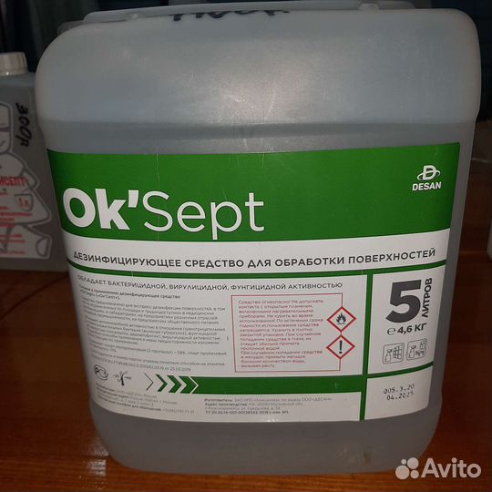 Гель для узи, Дезинфицирующие средства, антисептик