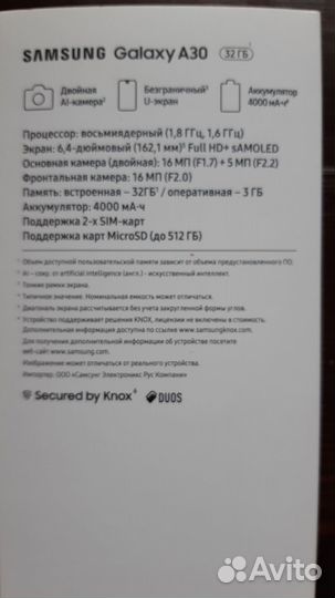 Samsung Galaxy A30, 3/32 ГБ