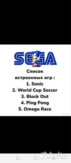 Sega игровая приставка
