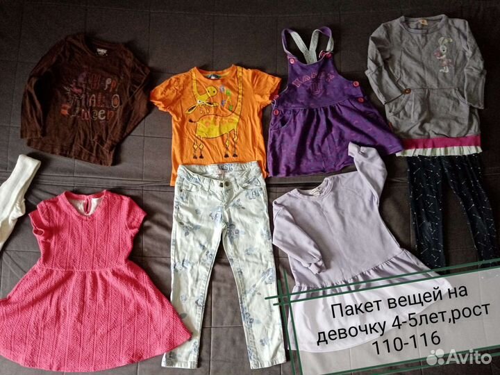 Продам пакет вещей на девочку, рост 110-116