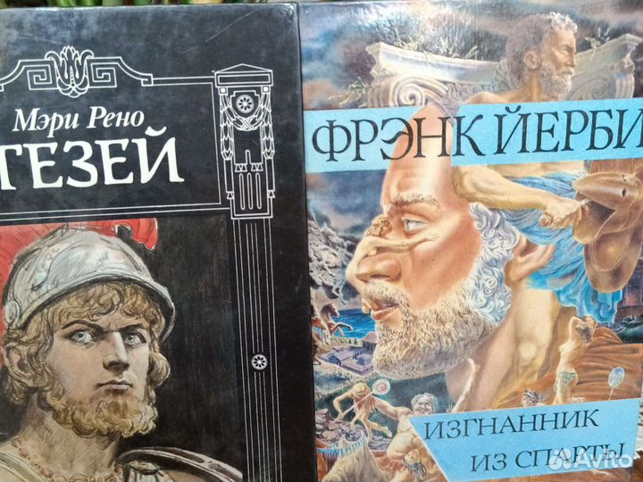 Исторические романы