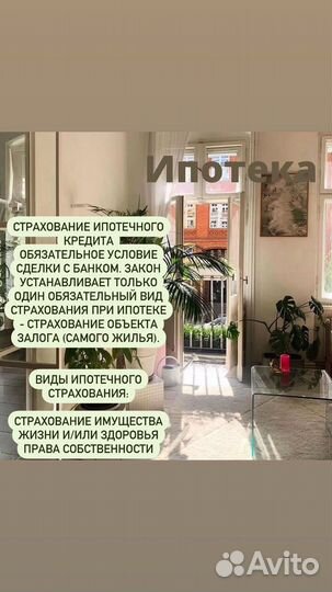 Страховка ОСАГО