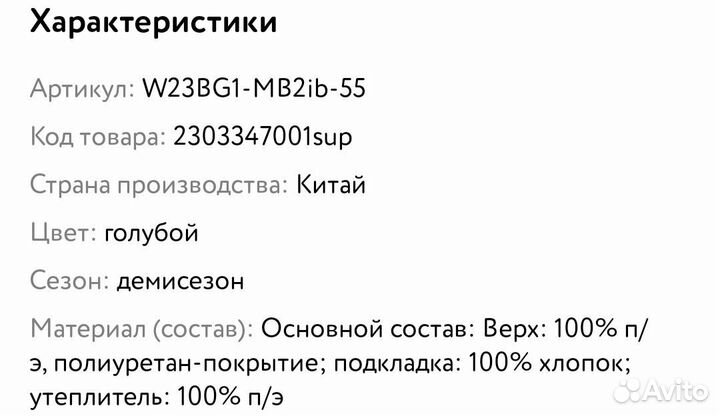 Комбинезон