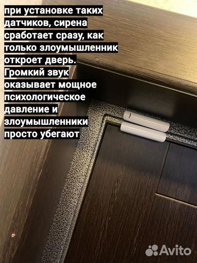 Охрана дома, сигнализации