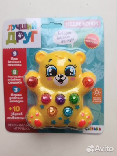 Игрушка проектор