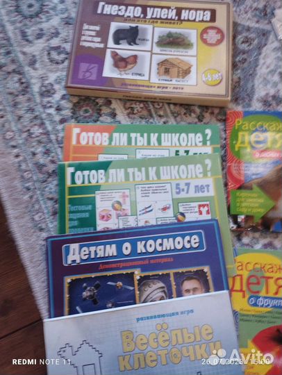 Развивающие игры, развивающие карточки