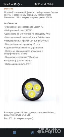 Enot l3400, falcon f15, convoy s2+