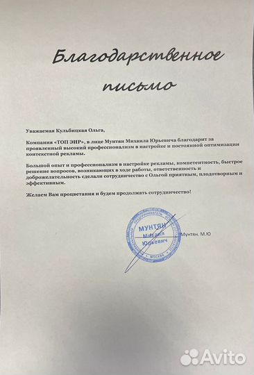 Продвижение сайтов