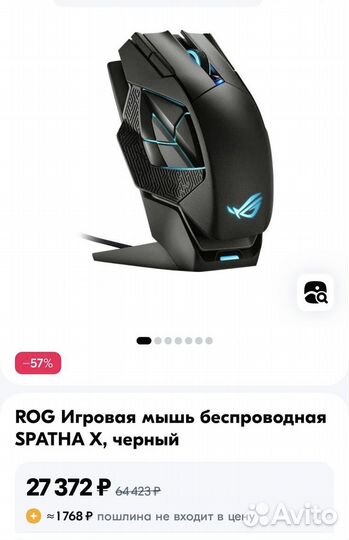 Asus ROG