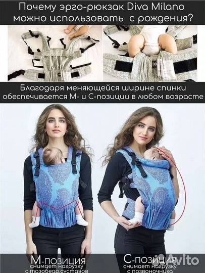 Эргорюкзак, слинг, Дива Милано Diva Milano