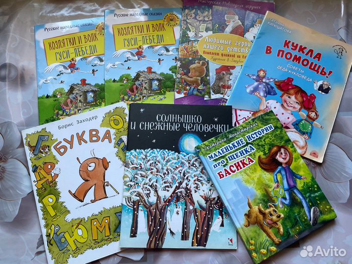 Детские книги