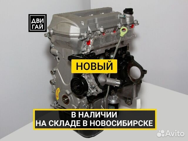 Двигатель JL4G15D Geely Emgrand EC7 в наличии