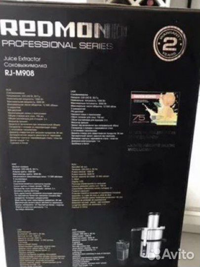 Соковыжималка Redmond