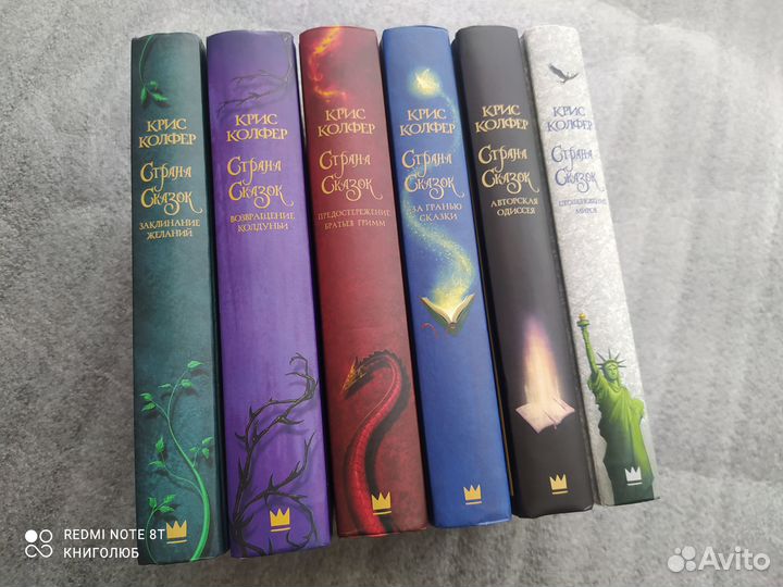Страна Сказок. Крис Колфер. Весь цикл. 6 книг