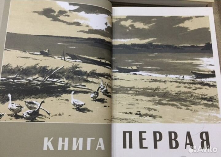 Книги М. Шолохов Тихий Дон в 4-х томах