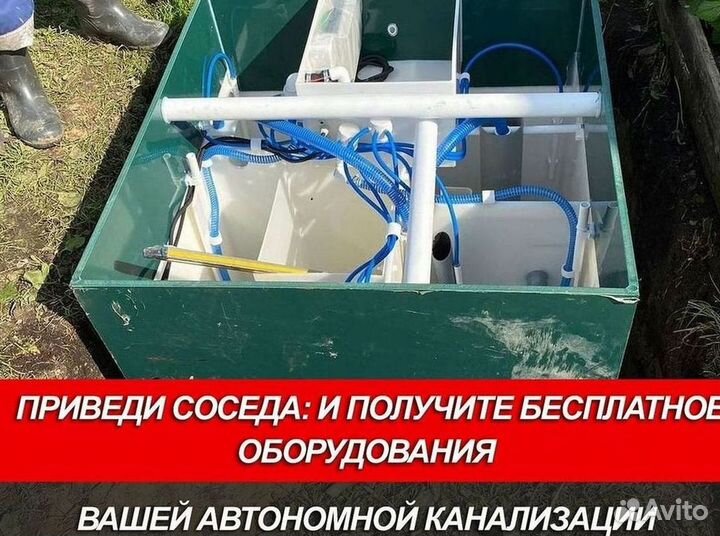 Септик Экослайм Лайт