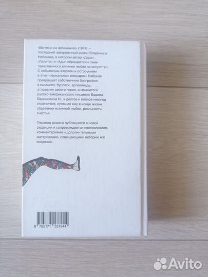 Книги Владимира Набокова