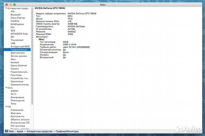 Моноблок Apple iMac 27 i7-4771 32Gb 1Tbssd 780M4G