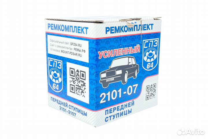 Ремкомплект передней ступицы ваз 2101, 2107 (Класс