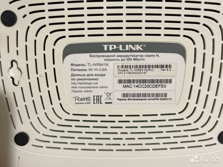 Wifi роутер TP-link