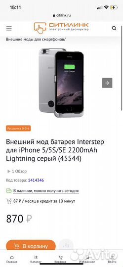 Чехол на iPhone 5 5s SE