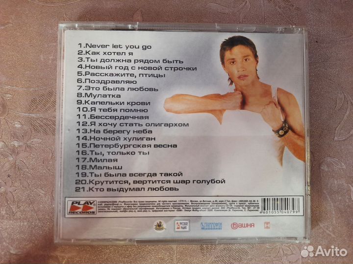 CD диск Дима Билан 