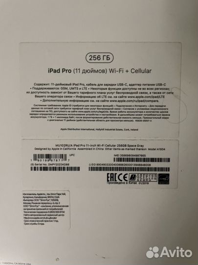 iPad pro 11 2018 256gb