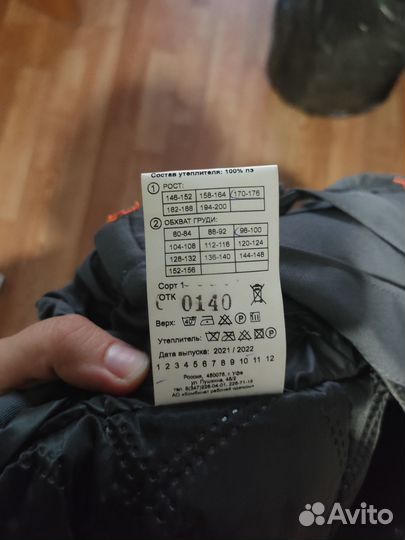 Продам утеплённые штаны