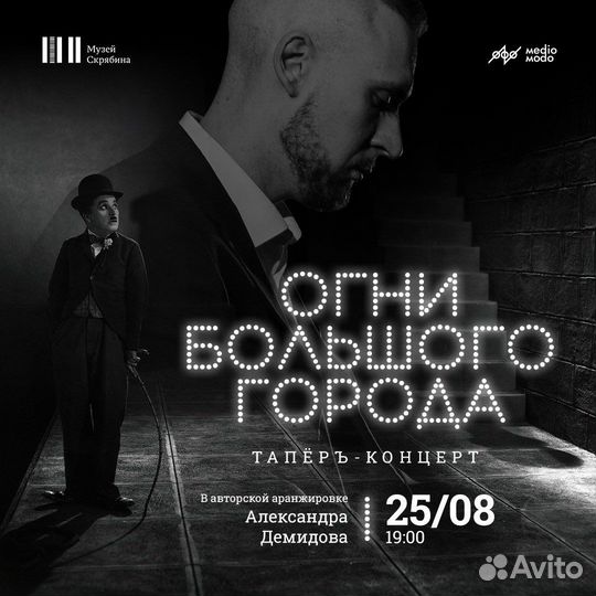 Скрипач на мероприятие, свадьбу, концерт. Скрипка