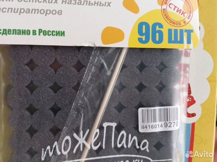 Сменные фильтры для аспиратора