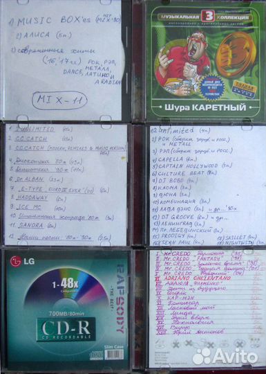 CD диски с музыкой