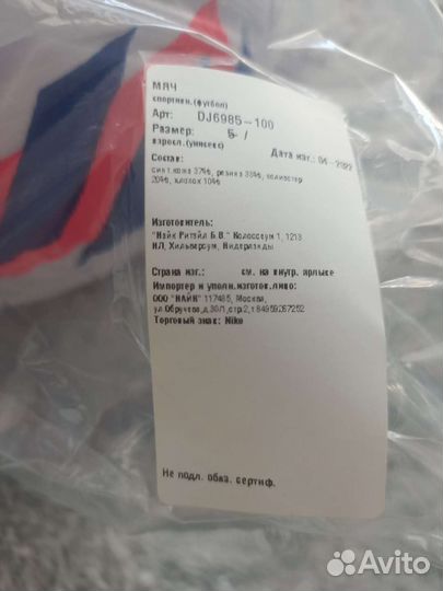 Nike Flight RPL 21-22 оригинальный футбольный мяч