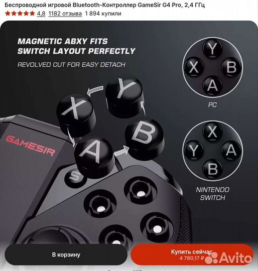 Геймпад GameSir G4 Pro