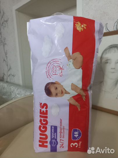 Подгузники 3