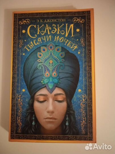 Э. К. Джонстон 