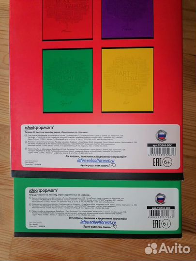 Тетрадь Schoolformat 48 листов, линия -16 шт