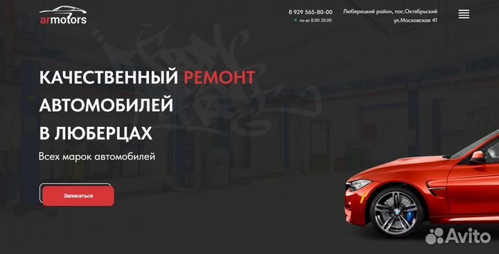 Создание и продвижение сайтов