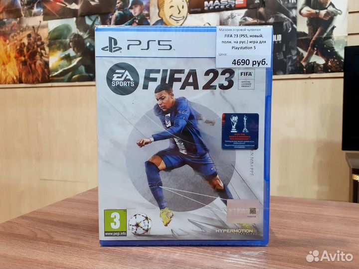 Fifa 23 (PS5, новый, полн. на рус.)