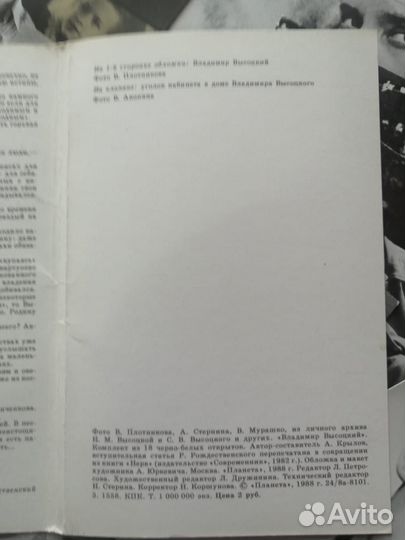 Наборы открыток СССР - 5 Владимир Высоцкий