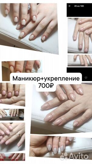 Маникюр/наращивание ногтей/педикюр