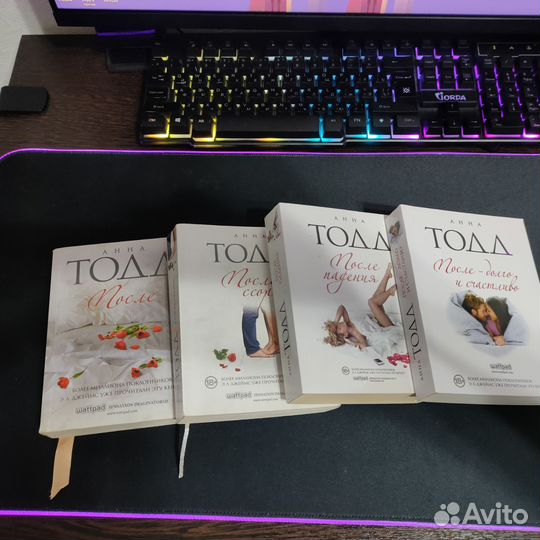Книги Анна Тодд 