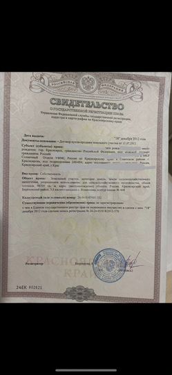 Участок 4,67 га (СНТ, ДНП)