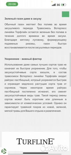 Семена газонной травы Turfline Water Less 1 кг