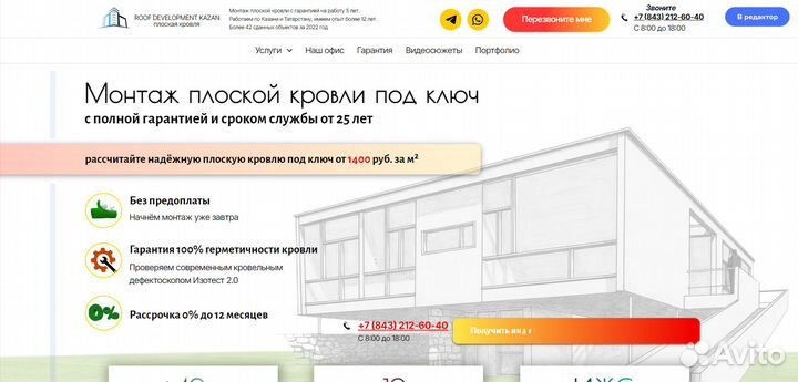 Создание сайтов под ключ