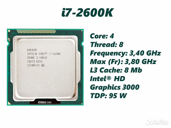 Процессор Intel Core i7-2600K