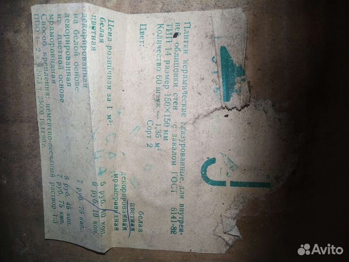 Керамическая плитка 150х150, цвет горький шоколад