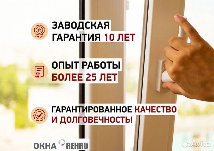 Окна пластиковые