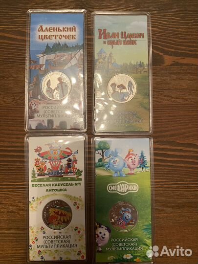 Монеты 25 рублей мультипликация цветные