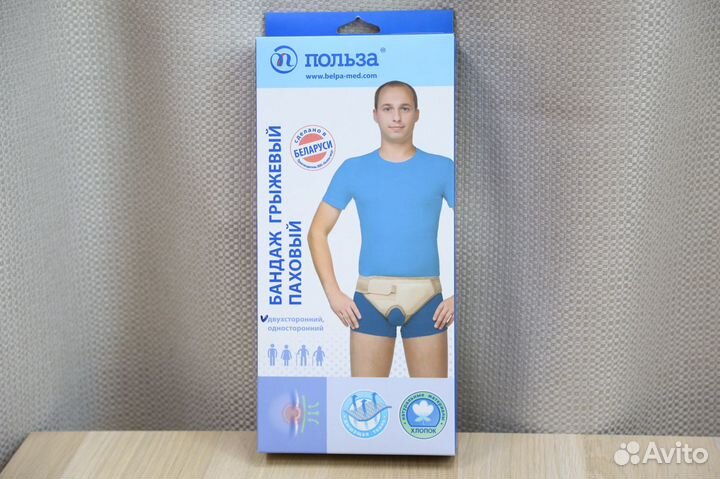 Бандаж двусторонний при паховых грыжах